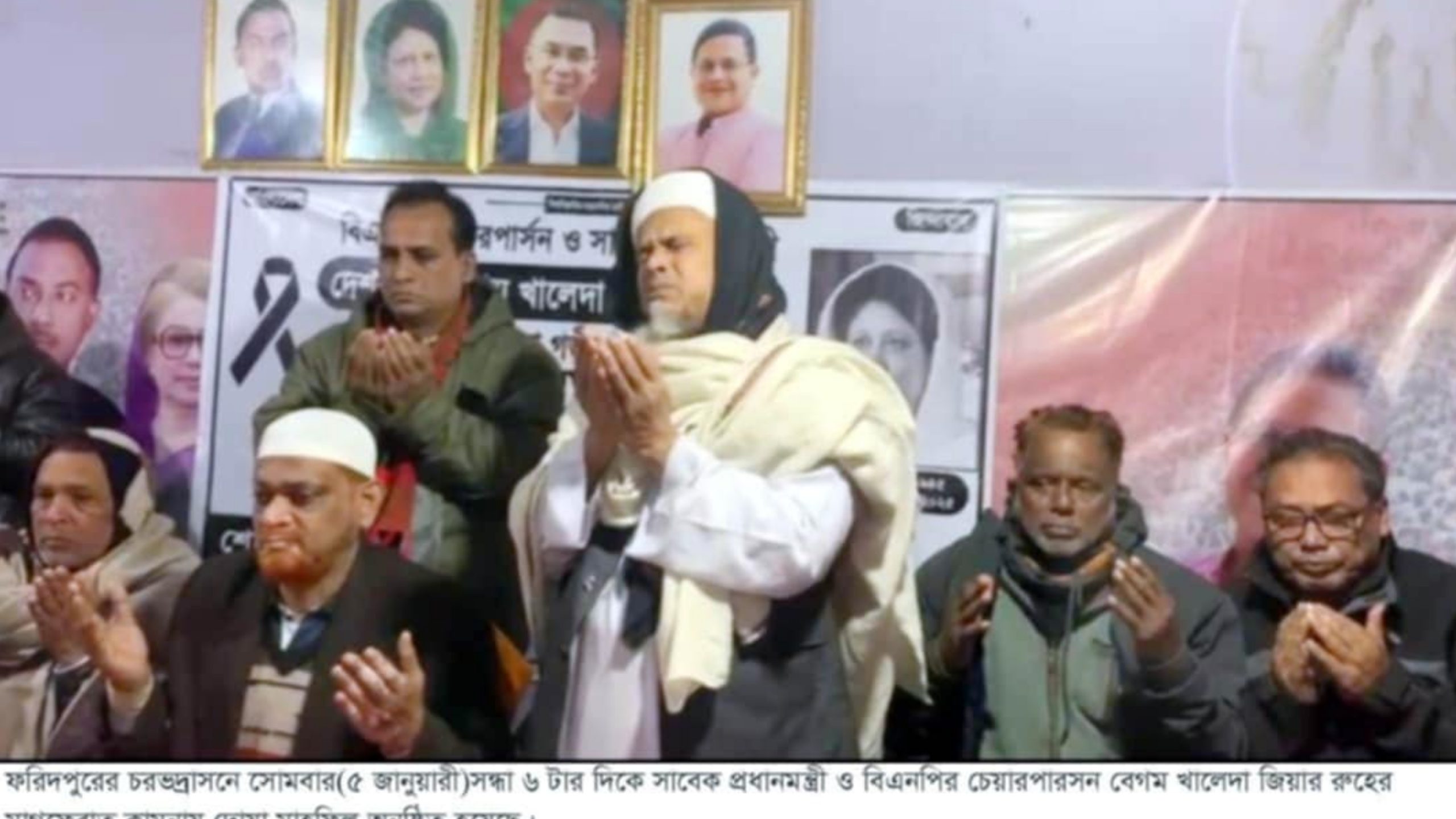 চরভদ্রাসনে বেগম খালেদা জিয়ার রুহের মাগফেরাত কামনায় বিএনপির দোয়া মাহফিল