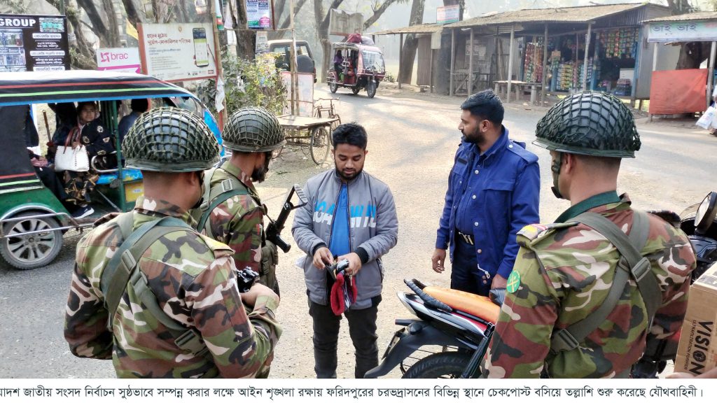ত্রয়োদশ নির্বাচন সামনে রেখে চরভদ্রাসনে যৌথবাহিনীর চেকপোস্ট, ফিরছে ভোটের আস্থা