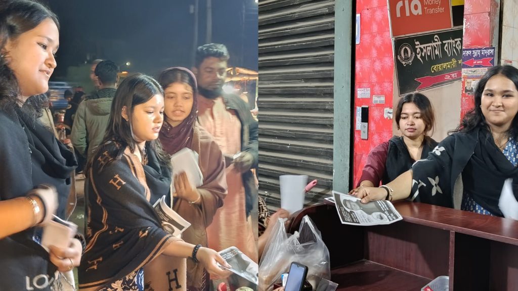 ফরিদপুর-১: পিতার পক্ষে ভোট ও দোয়া প্রার্থনায় ব্যস্ত সময় পার করছেন দোলন কন্যাদ্বয়