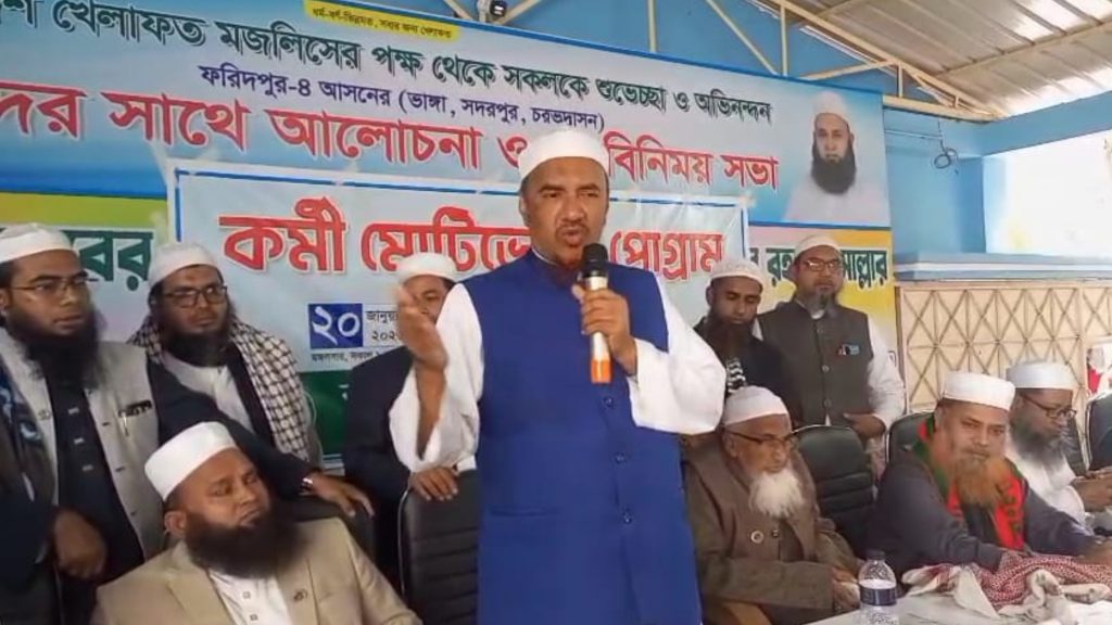 ফরিদপুর-৪ আসনে একক প্রার্থীর দাবিতে খেলাফত মজলিসের সভায় হট্টগোল, রাজপথে নামার হুঁশিয়ারি