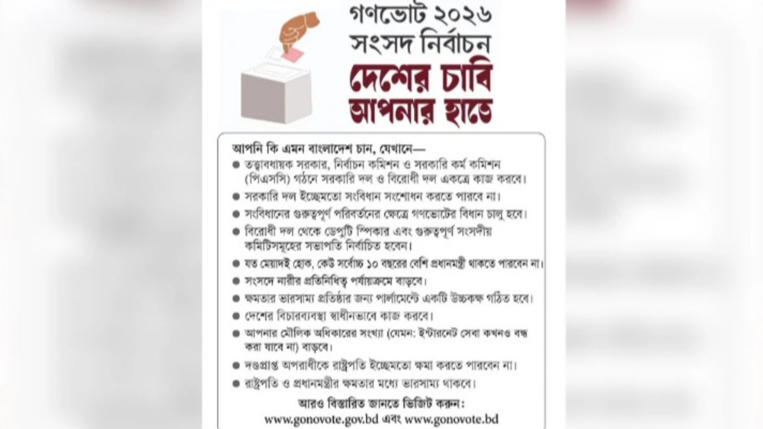 গণভোটে ‘হ্যাঁ’ ভোট দিলে যা হবে