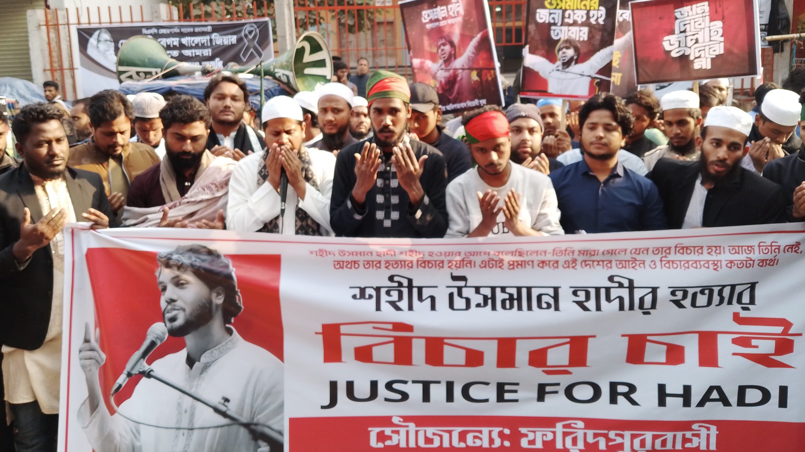 ফরিদপুরে শহীদ ওসমান হাদীর হত্যার বিচারের দাবিতে বিক্ষোভ সমাবেশ ও মিছিল