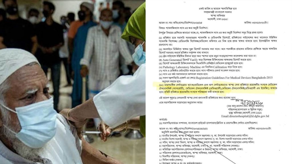 হজ ২০২৬: ফরিদপুরে নিবন্ধিত হজযাত্রীদের স্বাস্থ্য পরীক্ষা শুরু ১১ জানুয়ারি