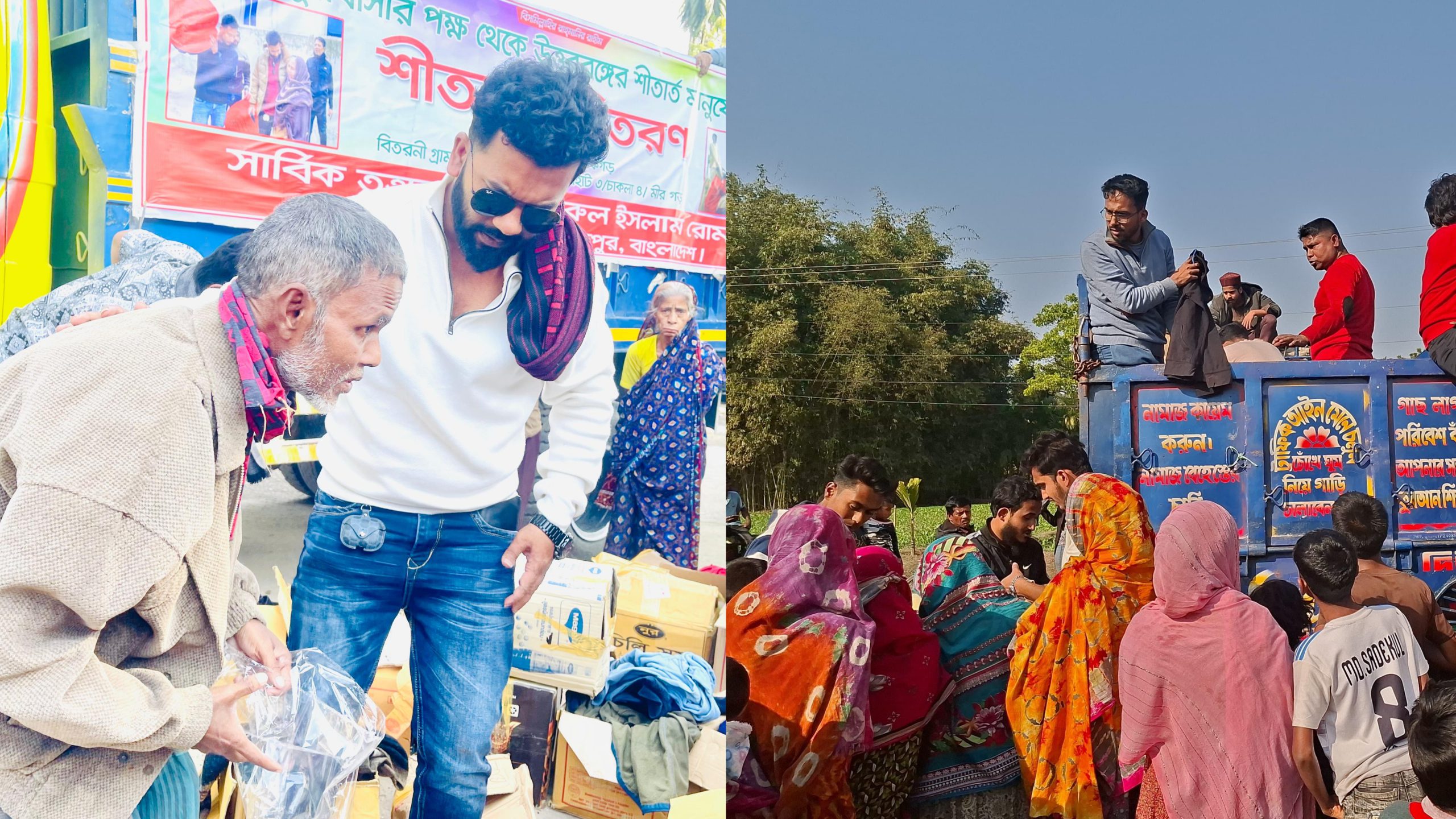 হিমেল উত্তরে উষ্ণ ভালোবাসা: ফরিদপুরবাসীর আমানত হাতে পেল পঞ্চগড়ের দরিদ্র মানুষ