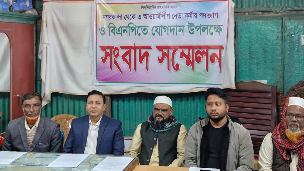 নগরকান্দায় আ.লীগ ও সহযোগী সংগঠন ছেড়ে বিএনপিতে যোগ দিলেন ৫ নেতা