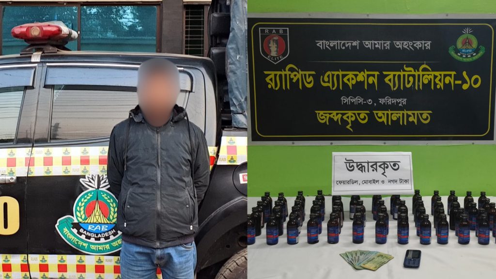 ফরিদপুরে চেকপোস্টে ধরা পড়ল মাদক চালান, র‍্যাবের অভিযানে কারবারি আটক