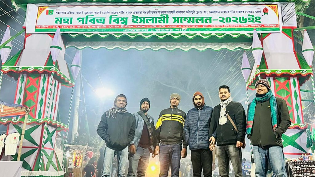 বাইশরশি দরবার শরীফে শুরু চার দিনব্যাপী মহা পবিত্র বিশ্ব ইসলামী সম্মেলন