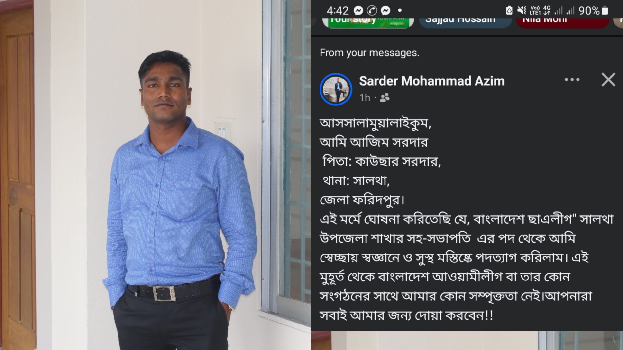 রাজনীতি থেকে সরে দাঁড়ানোর ঘোষণা, সালথা উপজেলা ছাত্রলীগের সহ-সভাপতির পদত্যাগ