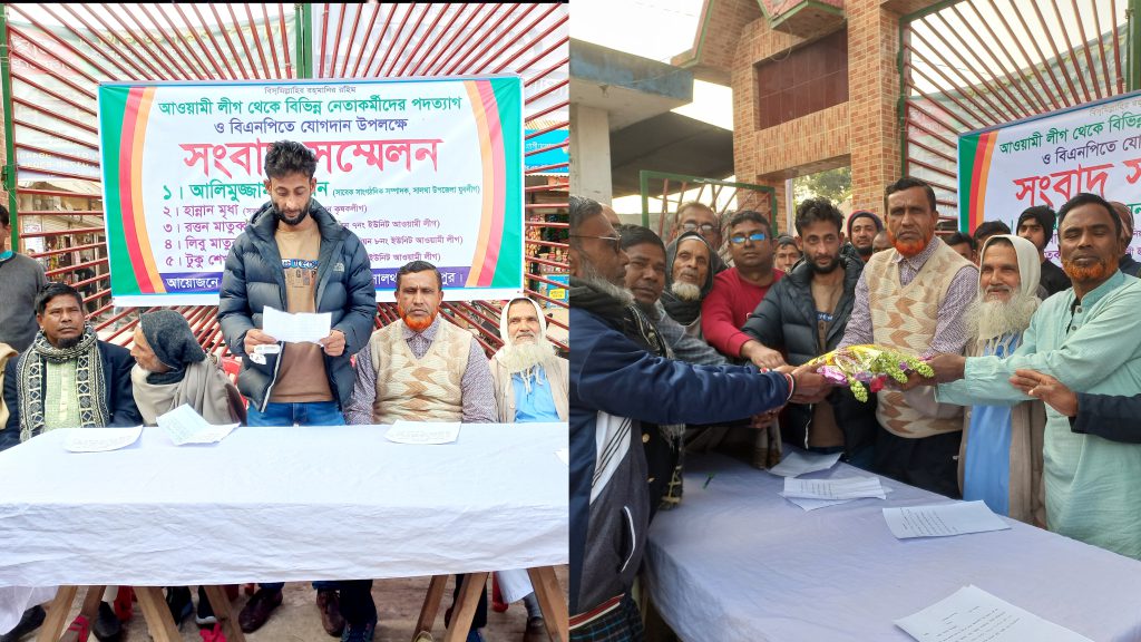 সালথায় আ.লীগ ও অঙ্গ সংগঠনের ৫ নেতার পদত্যাগ, বিএনপিতে যোগদান