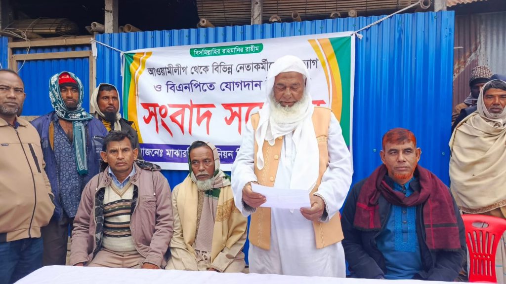 সালথায় চেয়ারম্যান পদ বহাল রেখেই আ.লীগ ছাড়লেন ৫ নেতা, বিএনপিতে যোগদানের ঘোষণা