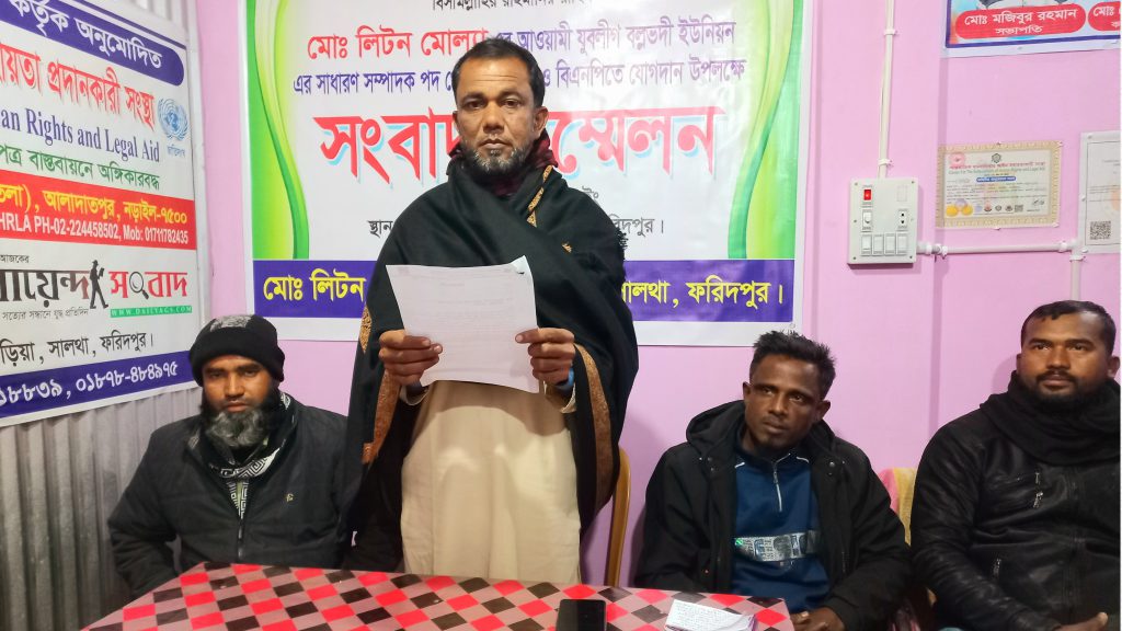 সালথায় যুবলীগ নেতার পদত্যাগ, বিএনপির রাজনীতিতে যোগদানের ঘোষণা