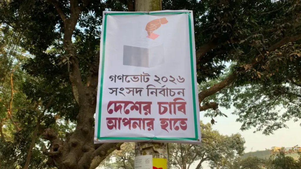 গণভোটে আপনি ‘হ্যাঁ’ ভোট দিলে কি বদলে যাবে রাষ্ট্র পরিচালনার নিয়ম?