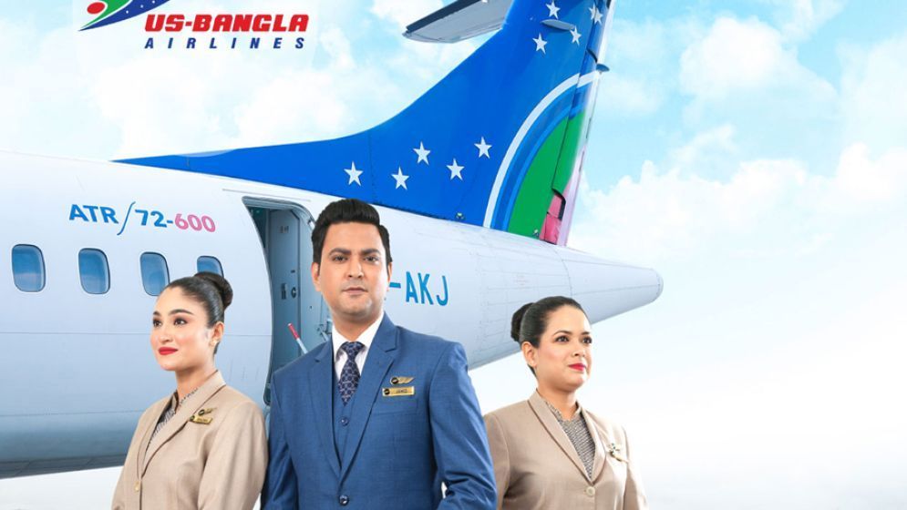 সাপ্তাহিক দুদিন ছুটিসহ চাকরি দেবে ইউএস-বাংলা এয়ারলাইন্স