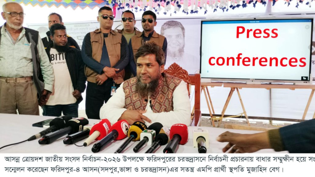 ফরিদপুর–৪ আসনে আতঙ্ক: নির্বাচনী প্রচারণা ঠেকাতে হামলার অভিযোগ