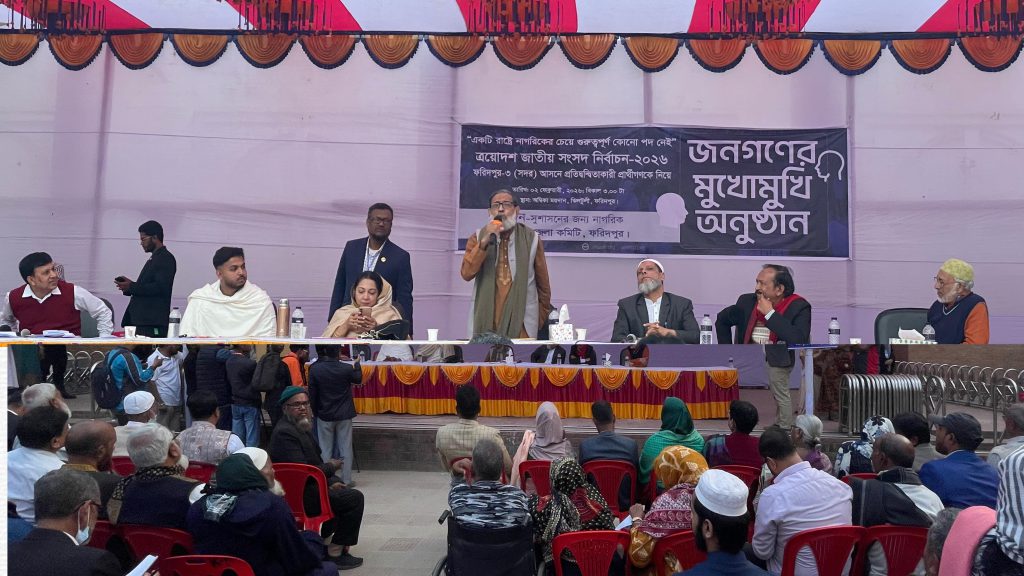 ফরিদপুরে ভোটের হাওয়া, জনতার সরাসরি প্রশ্নের মুখোমুখি পাঁচ এমপি প্রার্থী