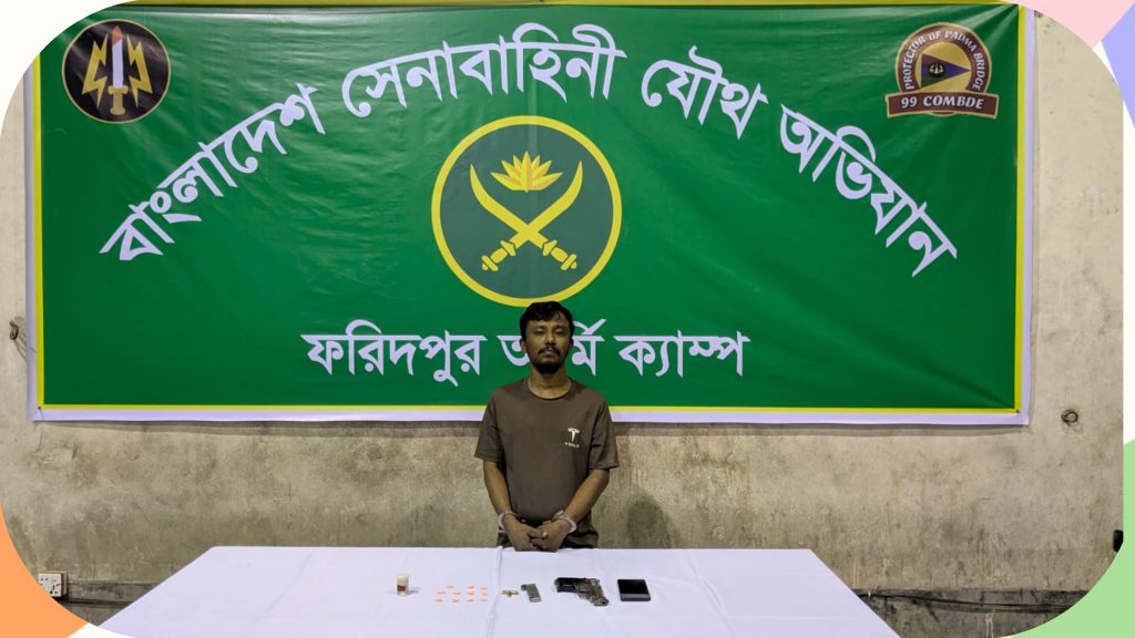 ফরিদপুরে অস্ত্র ও ইয়াবাসহ ধরা খেল মাদক কারবারি