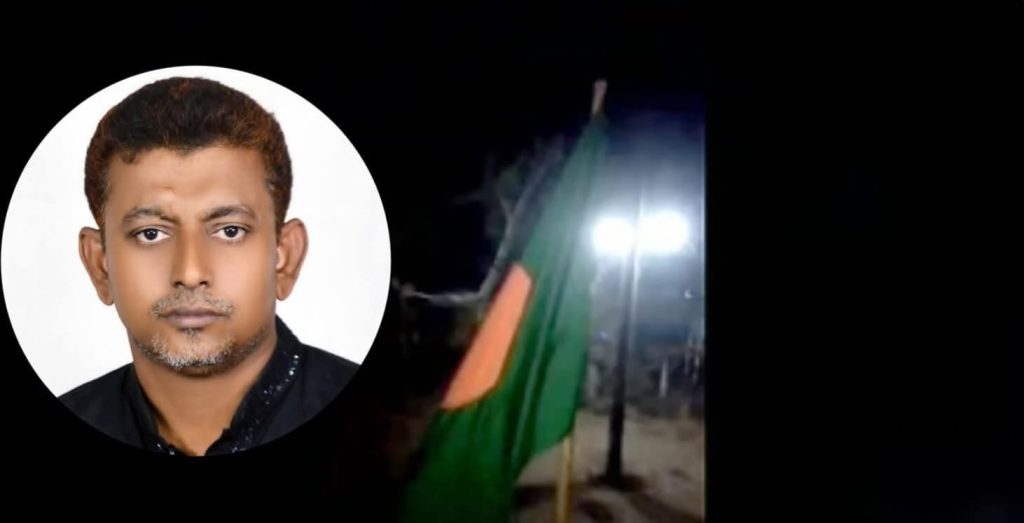 ভাঙ্গায় আ’লীগ কার্যালয়ে জাতীয় পতাকা উত্তোলনের ভিডিও ফেসবুকে ভাইরাল
