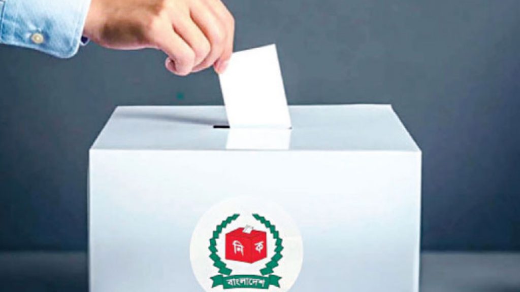 কাকে ভোট দেবেন? ইসলামের চোখে ভোটার ও প্রার্থীর জবাবদিহি