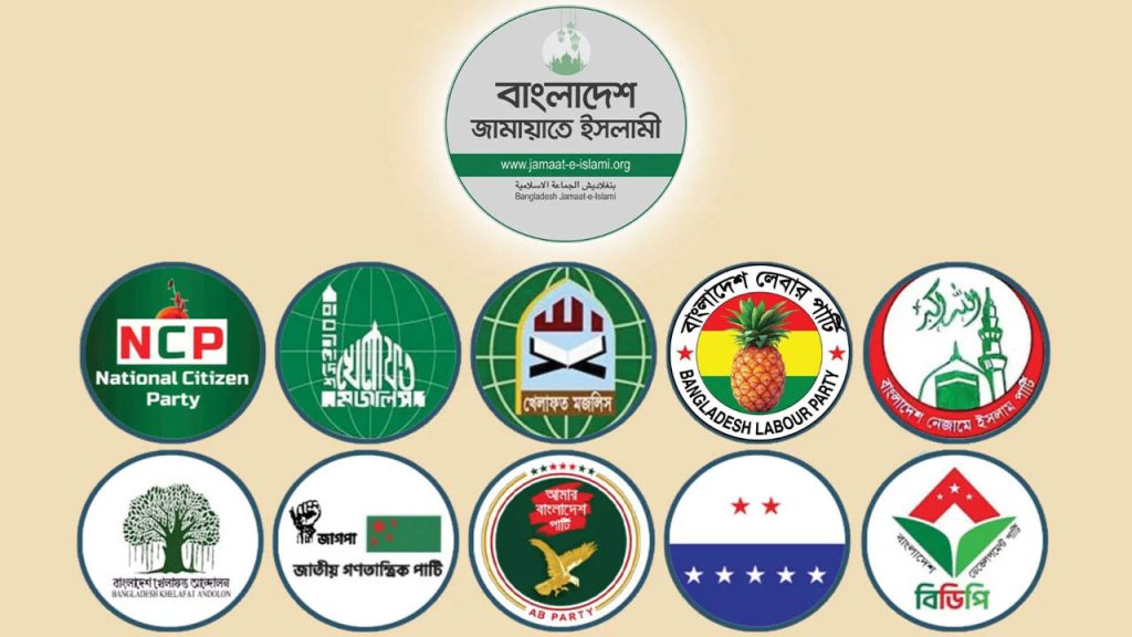 ছায়া মন্ত্রিসভা গঠন করতে যাচ্ছে জামায়াত জোট!