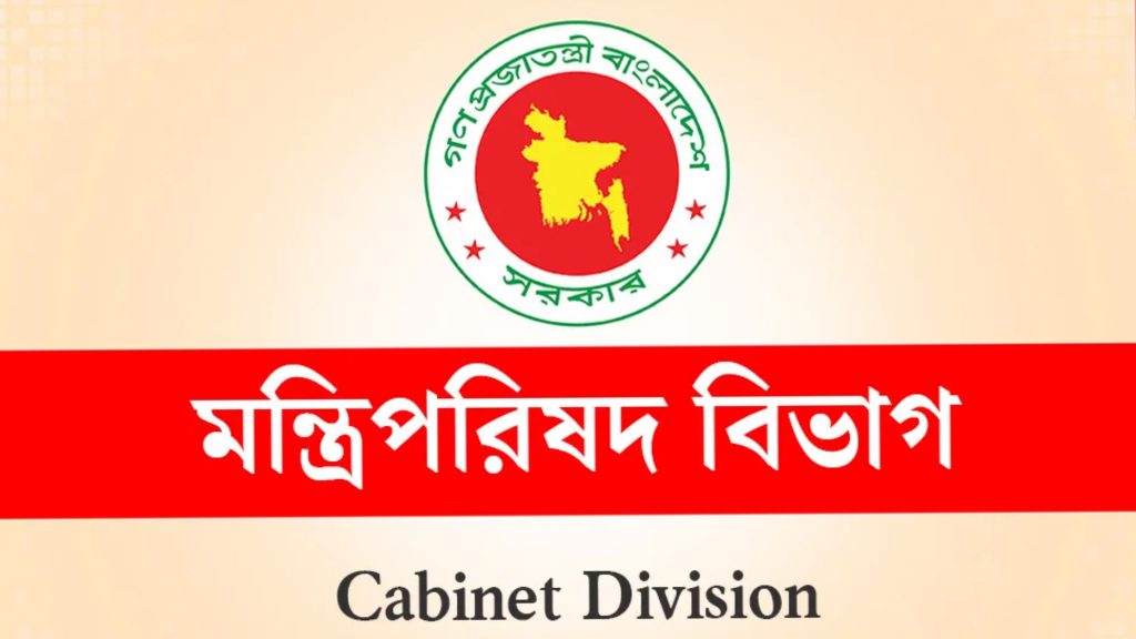 ভেঙে দেওয়া হলো অন্তর্বর্তী সরকার