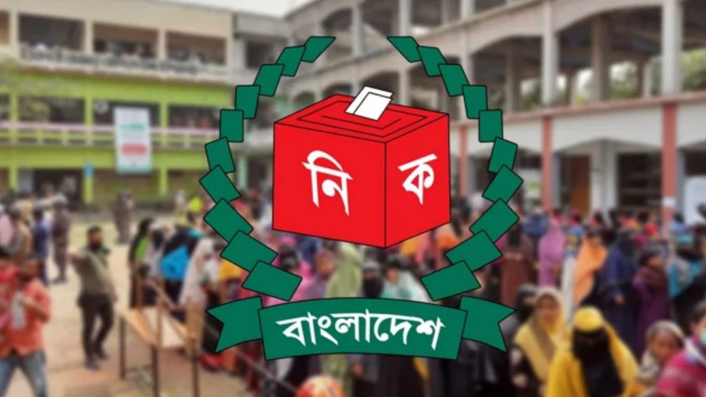 আজ একই দিনে ভোট ও গণভোট, ইতিহাসের সাক্ষী হতে যাচ্ছে দেশ
