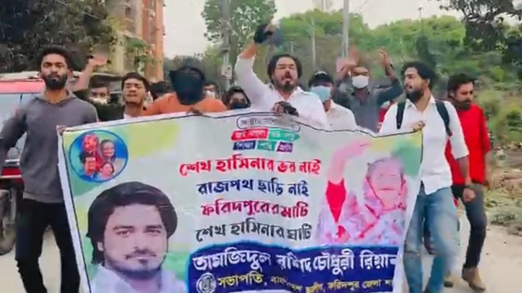 বঙ্গবন্ধু’র জন্মদিনে ফরিদপুরে ছাত্রলীগের ঝটিকা মিছিল