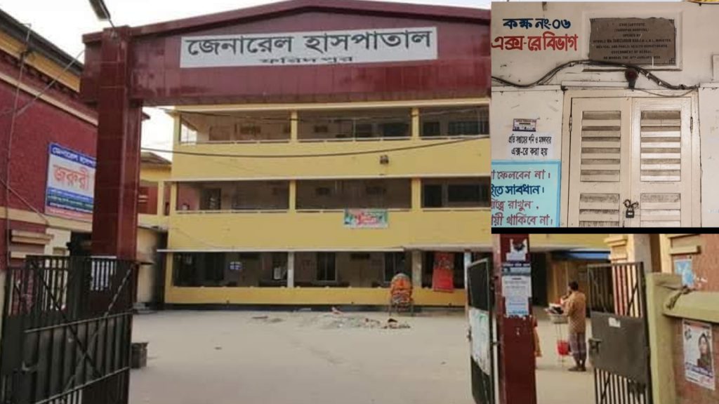 ফরিদপুর জেনারেল হাসপাতালে এক্স-রে সেবা ব্যাহত, চরম ভোগান্তিতে রোগীরা