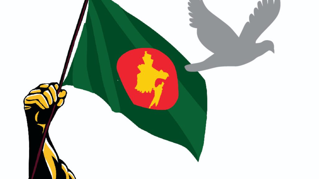 ‘স্বাধীনতা’