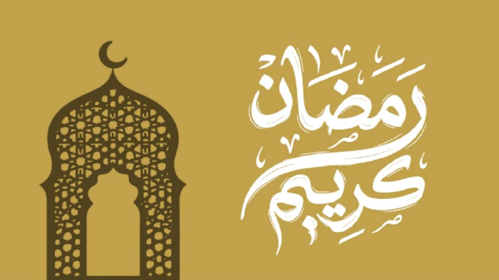 পবিত্র রমজানে পাপে জড়ালে কী ক্ষতি হয়? ইসলাম যা বলে