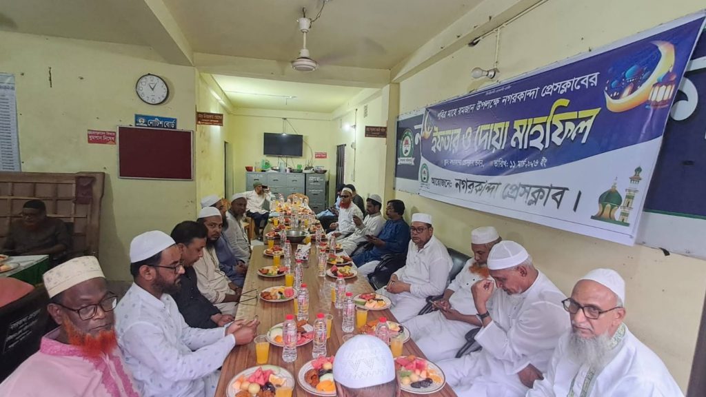 নগরকান্দা প্রেসক্লাবের উদ্যোগে ইফতার মাহফিল