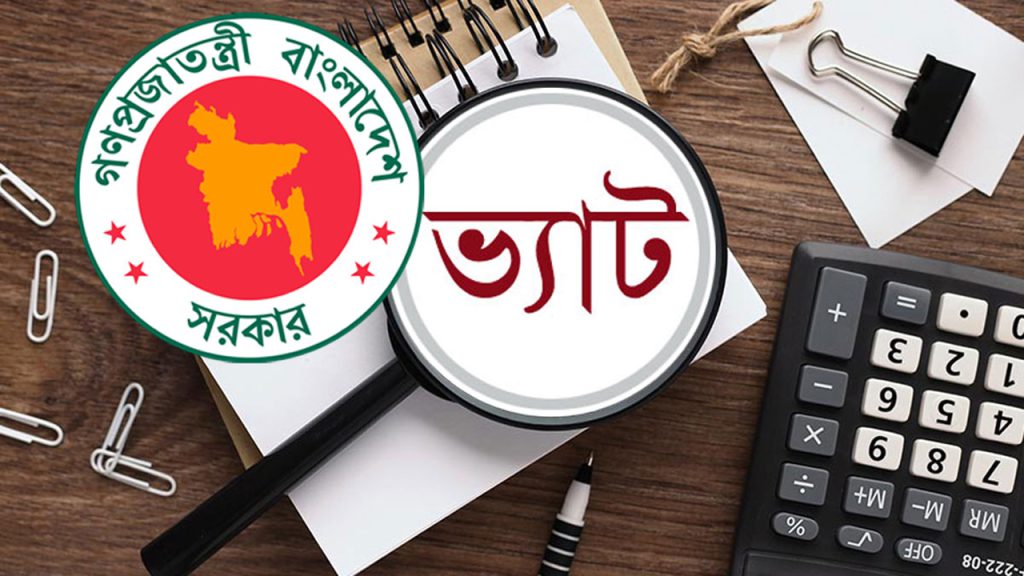 ভ্যাট ফাঁকির নতুন কৌশল কী ‘শূন্য রিটার্ন’?