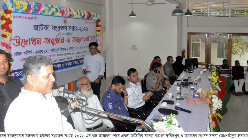 জাটকা নিধন বন্ধে কঠোর বার্তা, চরভদ্রাসনে তিনদিনের কর্মসূচি শুরু