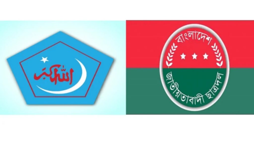 হঠাৎ শিক্ষা প্রতিষ্ঠানগুলোতে ছাত্রদল-শিবিরের মধ্যে অস্থিরতা, নেপথ্যে কী?