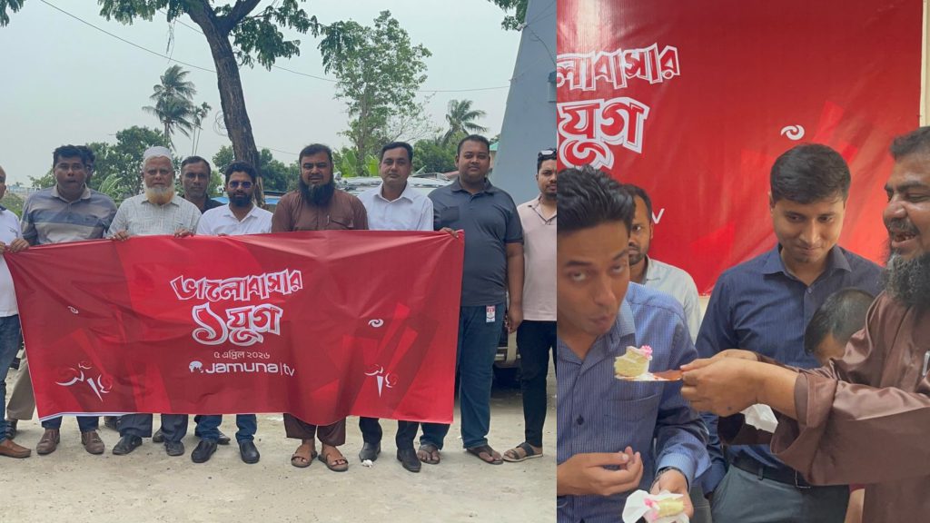 ভাঙ্গায় উৎসবমুখর পরিবেশে যমুনা টিভির ১৩তম প্রতিষ্ঠাবার্ষিকী উদযাপন