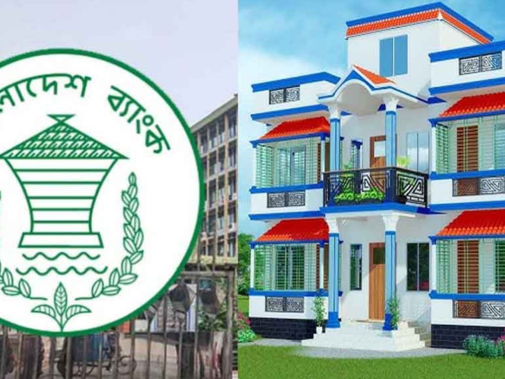 মধ্যবিত্তদের জন্য আবাসন ঋণে আসছে বাংলাদেশ ব্যাংকের যে সুখবর?