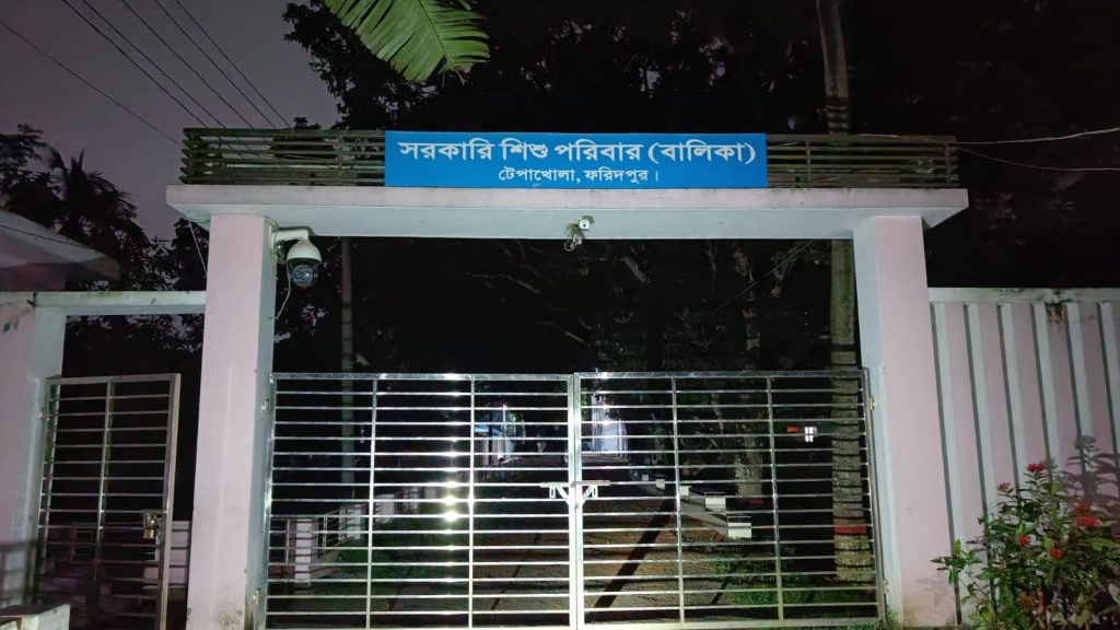 ফরিদপুর সরকারি শিশু পরিবারের কিশোরী অন্তঃসত্ত্বা, পাঁচ কর্মকর্তা-কর্মচারি বরখাস্ত