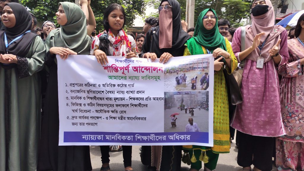 ফরিদপুরে এইচএসসি পরীক্ষার্থীদের পাঁচ দফা দাবিতে মানববন্ধন ও বিক্ষোভ