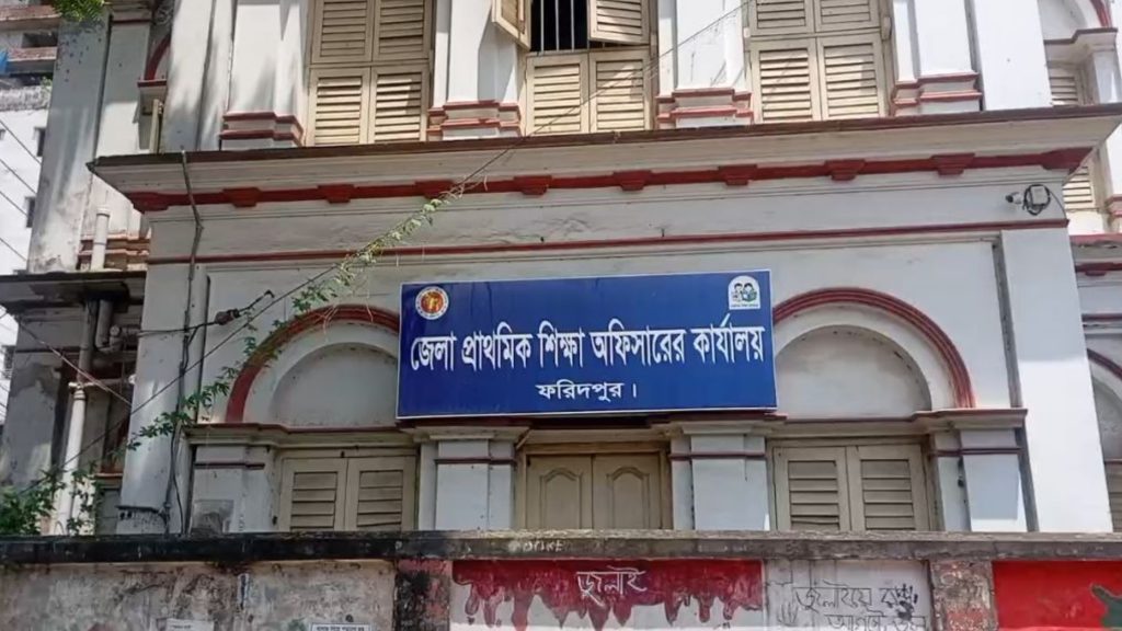 ফরিদপুরে ৮৮৮টি প্রাথমিকে শূন্য ৫১৫টি প্রধান শিক্ষকের পদ, ভেঙে পড়ছে পাঠদান