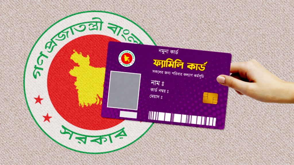 ফরিদপুরে ফ্যামিলি কার্ড নিয়োগে ‘ভুয়া ফল’ ছড়ানোর অভিযোগ, থানায় ইউএনও