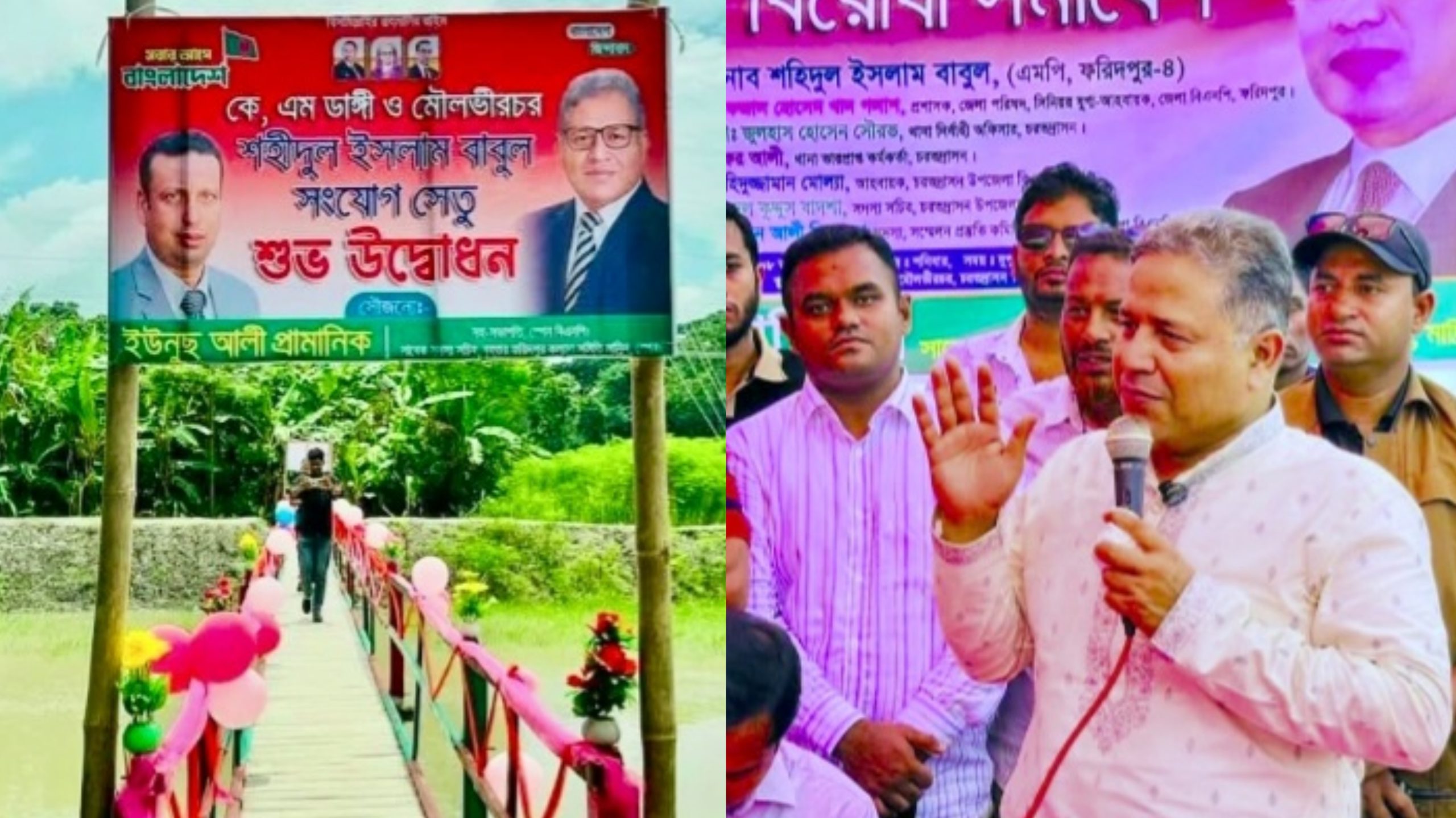 চরভদ্রাসনে কাঠের সেতু উদ্বোধন শেষে মাদক নির্মূলে কঠোর হুঁশিয়ারি দিলেন এমপি বাবুল