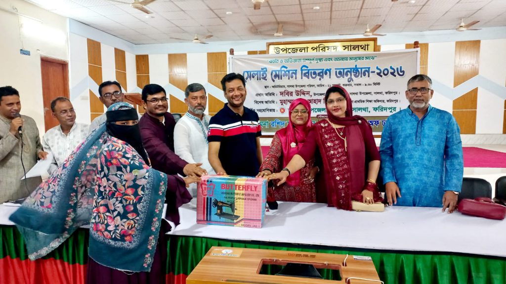 সালথায় সেলাই মেশিনে বদলাবে ১৫ অসহায় নারীর জীবন
