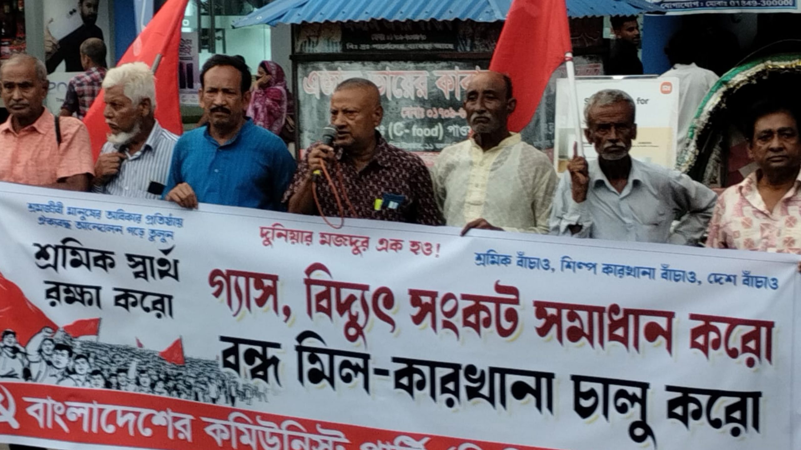 ফরিদপুরে গ্যাস-বিদ্যুৎ সংকট সমাধান ও বন্ধ কারখানা চালুর দাবি