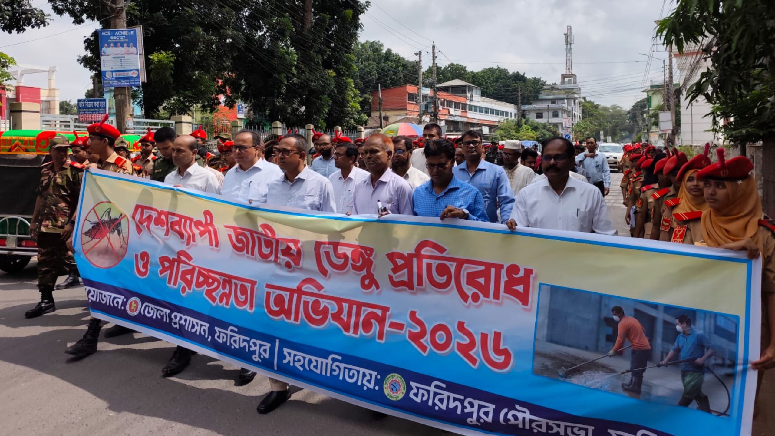 ফরিদপুরে ডেঙ্গু প্রতিরোধ ও পরিচ্ছন্নতা অভিযান উদ্বোধন
