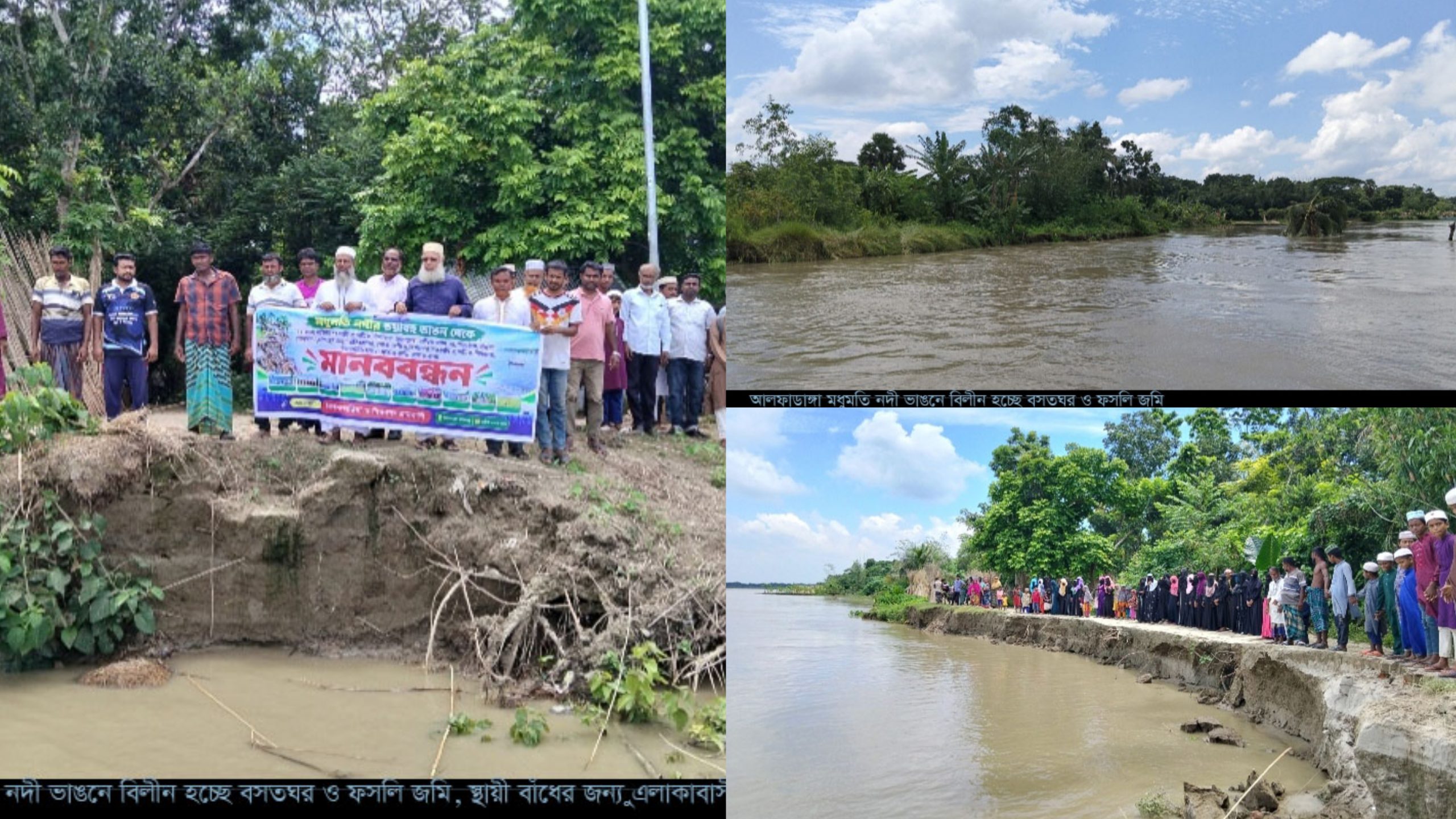 ফরিদপুরে নদীগর্ভে বিলীন ৩ গ্রাম, স্থায়ী বাঁধের দাবিতে নদীপাড়ে হাজারো মানুষ