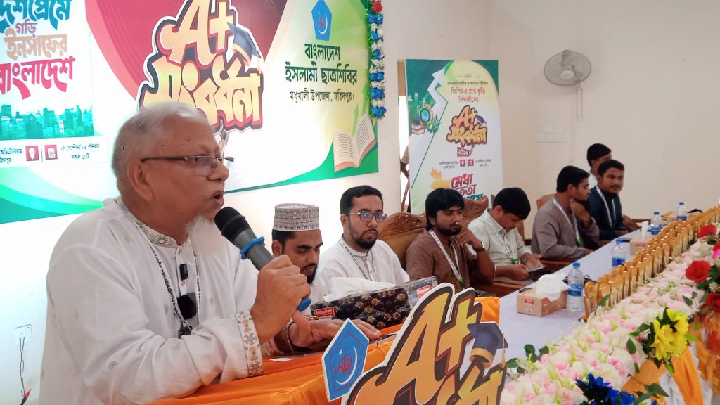 ‘লুটপাটকারীদের হাতে দেশ আর মাদকাসক্তের কাছে মা-বাবা নিরাপদ নয়’: এমপি ইলিয়াস মোল্লা