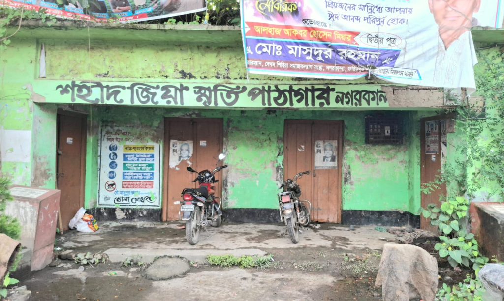 ফরিদপুরের নগরকান্দায় নেই কার্যকর পাঠাগার, আধুনিক গণগ্রন্থাগারের দাবি