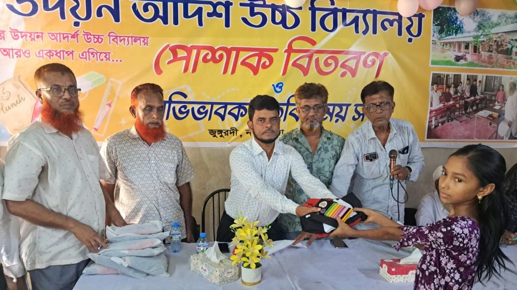 নগরকান্দায় উদয়ন আদর্শ উচ্চ বিদ্যালয়ে শিক্ষার্থীদের নতুন পোশাক উপহার