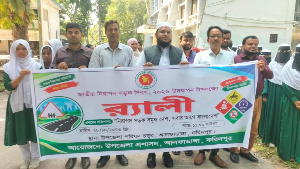 আলফাডাঙ্গায় বিশ্ব হাত ধোয়া ও নিরাপদ সড়ক দিবস পালিত
