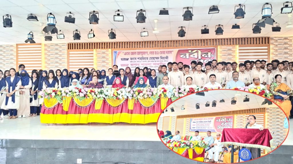 ফরিদপুর পুলিশ লাইন্স স্কুল অ্যান্ড কলেজে একাদশ শ্রেণির নবীনবরণ অনুষ্ঠিত