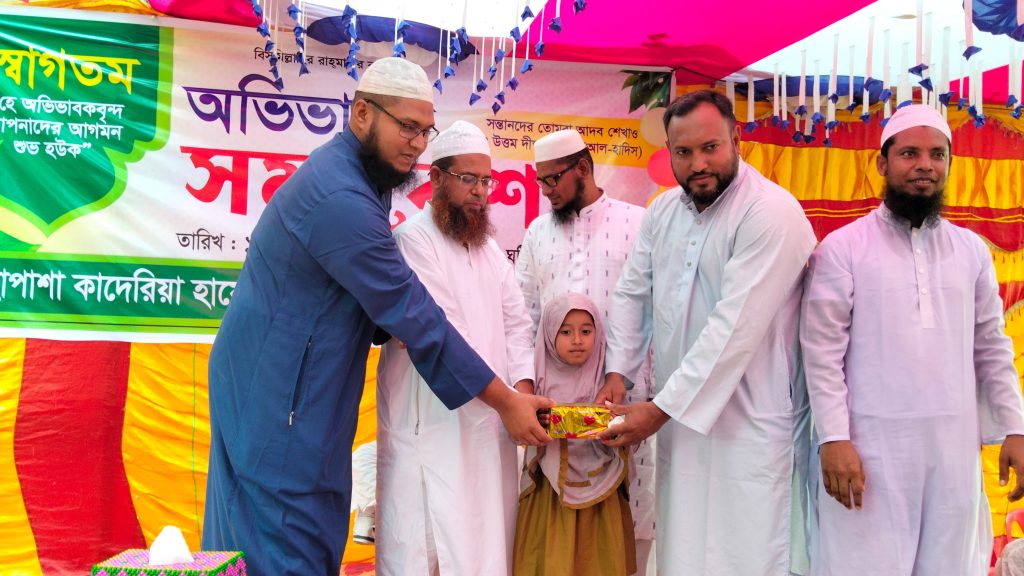 আলফাডাঙ্গায় মাদ্রাসায় অভিভাবক সমাবেশ ও মেধাবী শিক্ষার্থীদের পুরস্কার বিতরণ